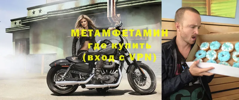 купить   mega ссылки  Метамфетамин Methamphetamine  Урюпинск 