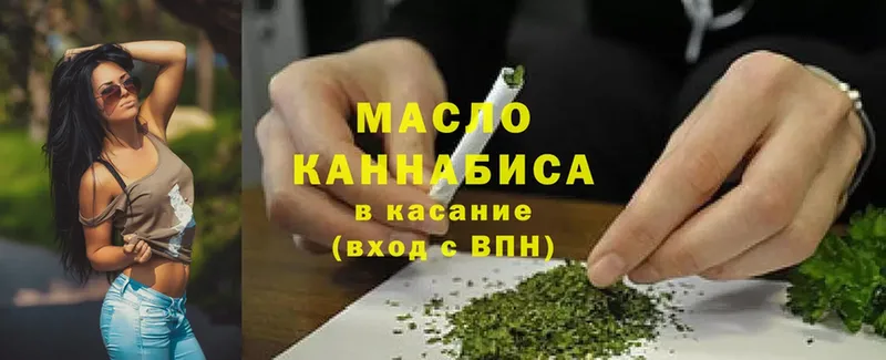 ТГК THC oil  цены   Урюпинск 